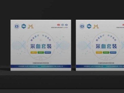 包裝盒定制廠家給中國檢驗(yàn)檢疫科學(xué)院，設(shè)計(jì)的采血套盒如此精美！